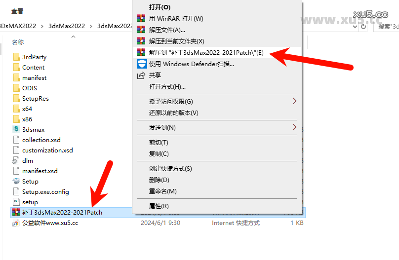 3ds Max 2022安装完成提示图