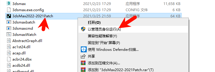 3ds Max 2022工具栏展示图