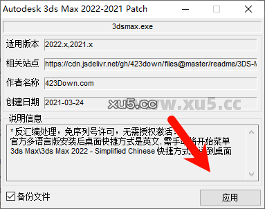 3ds Max 2022视图窗口截图