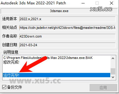 3ds Max 2022创建模型界面