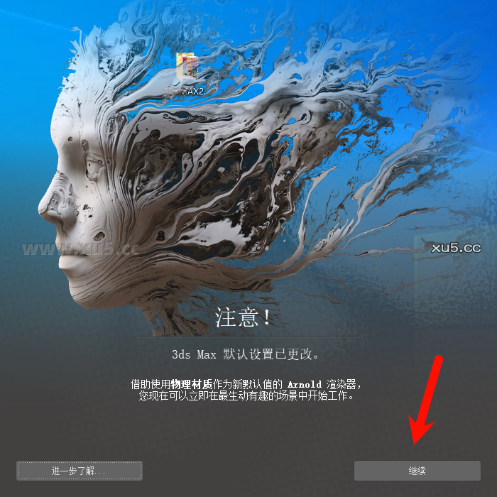 3ds Max 2022渲染设置界面