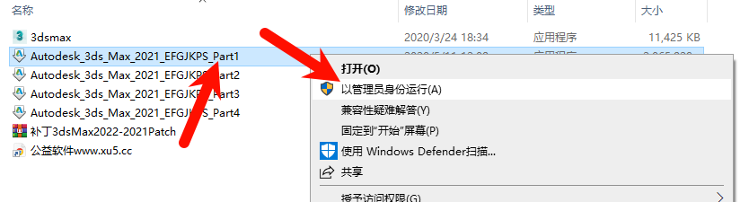 3ds Max 2021许可协议界面截图