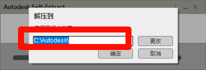 3ds Max 2021安装路径选择截图