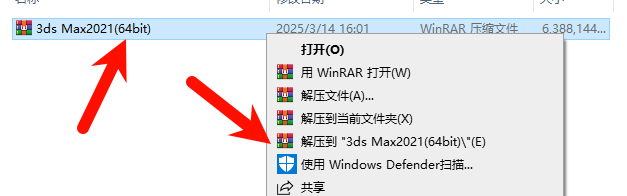 3ds Max 2021安装界面截图