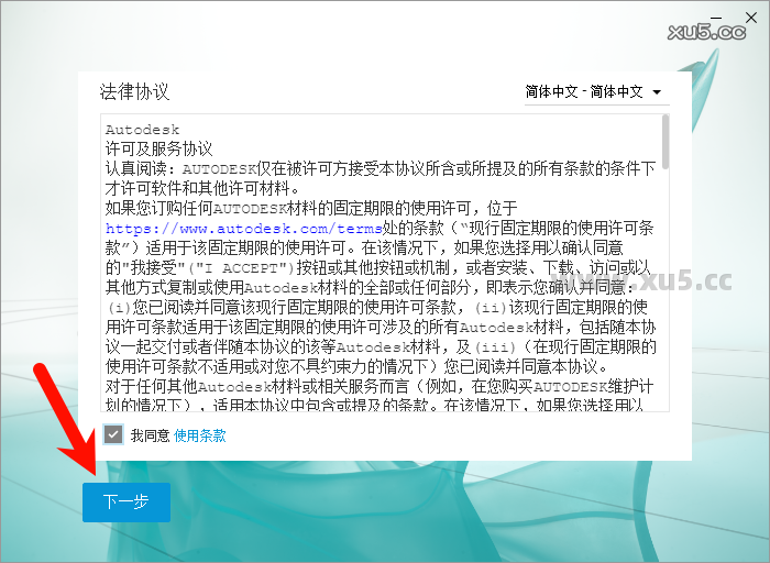 3ds Max 2021安装组件选择截图