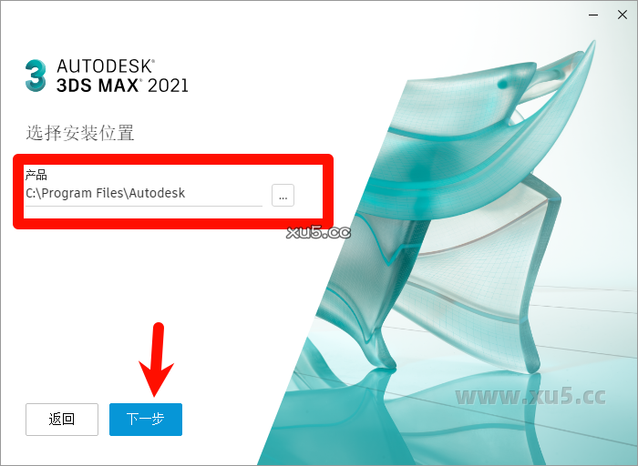 3ds Max 2021安装进度界面截图
