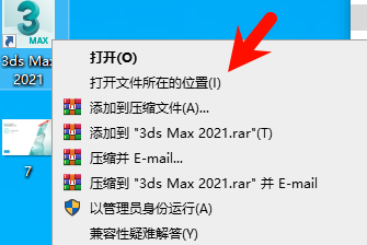 3ds Max 2021启动界面截图
