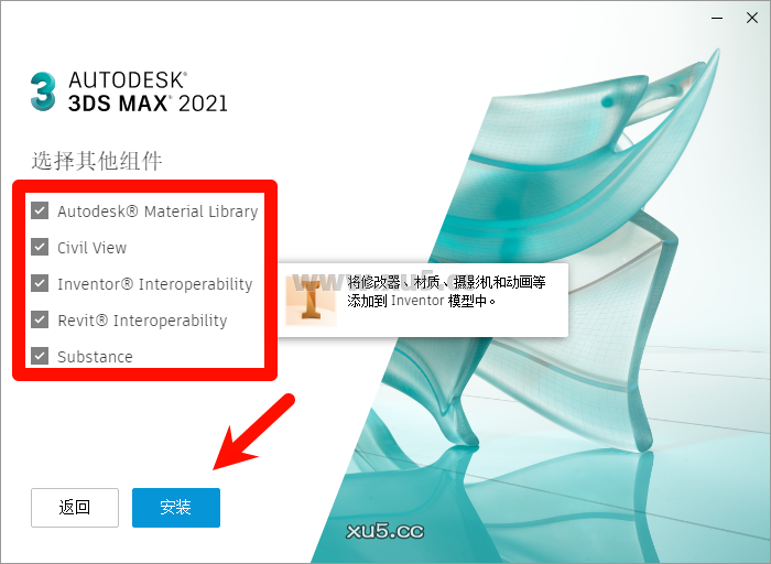 3ds Max 2021安装完成提示截图