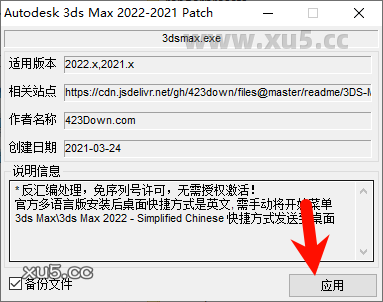 3ds Max 2021命令面板截图