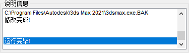 3ds Max 2021创建模型界面截图