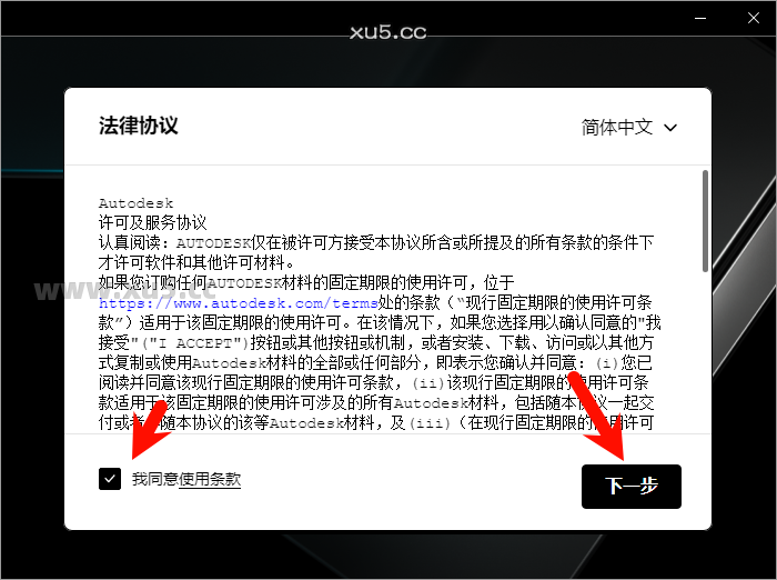 3ds Max 2024 安装路径选择图