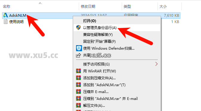 3ds Max 2024 桌面快捷方式图