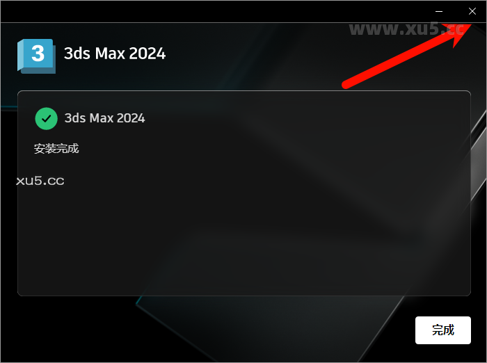 3ds Max 2024 安装完成提示图