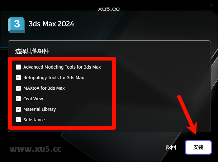 3ds Max 2024 安装进度条截图