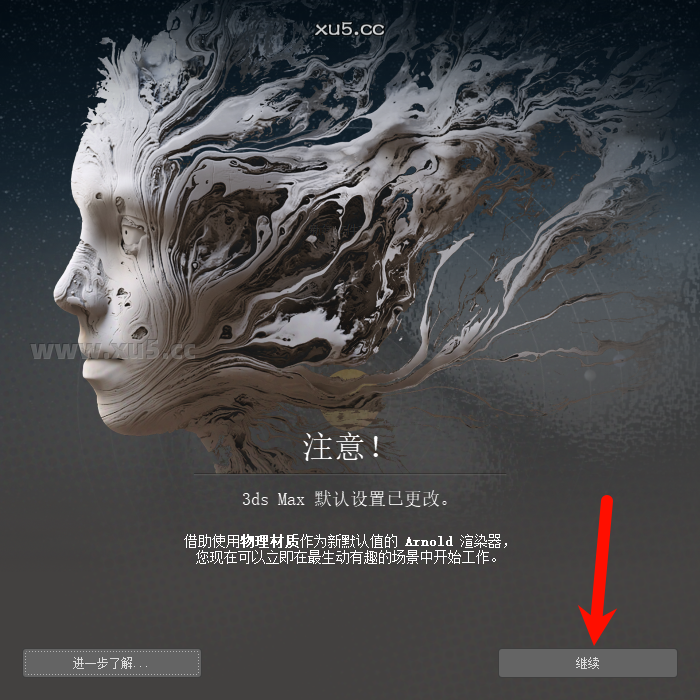 3ds Max 2024 菜单栏截图