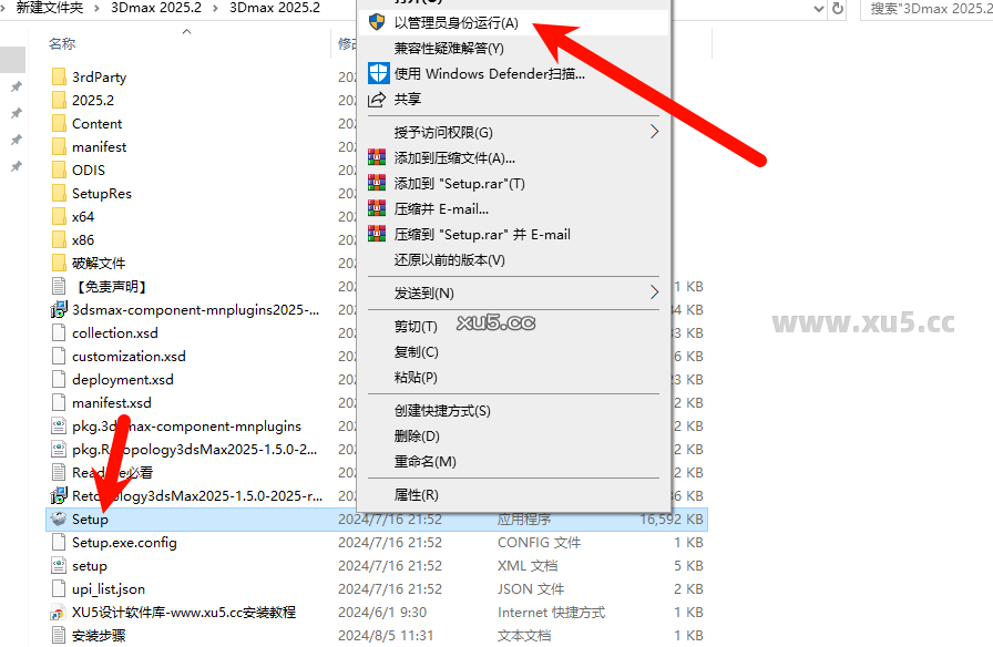 3ds Max 2025.2安装向导界面