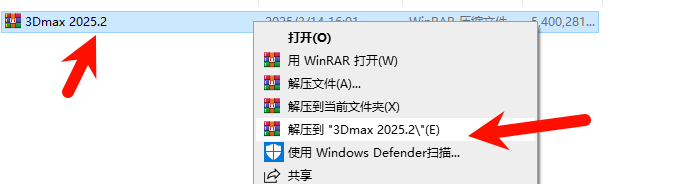 3ds Max 2025.2软件界面截图