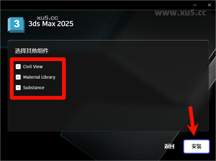 3ds Max 2025.2安装进度界面
