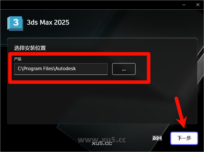 3ds Max 2025.2安装选项配置界面