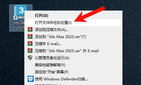 3ds Max 2025.2启动界面