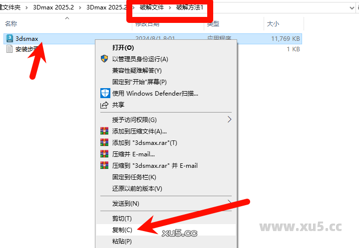 3ds Max 2025.2建模工具界面