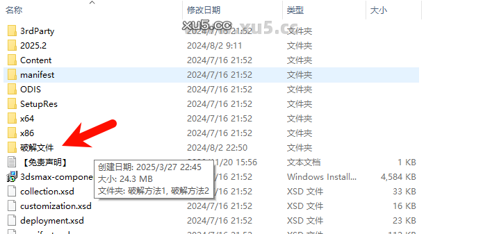 3ds Max 2025.2主界面概览