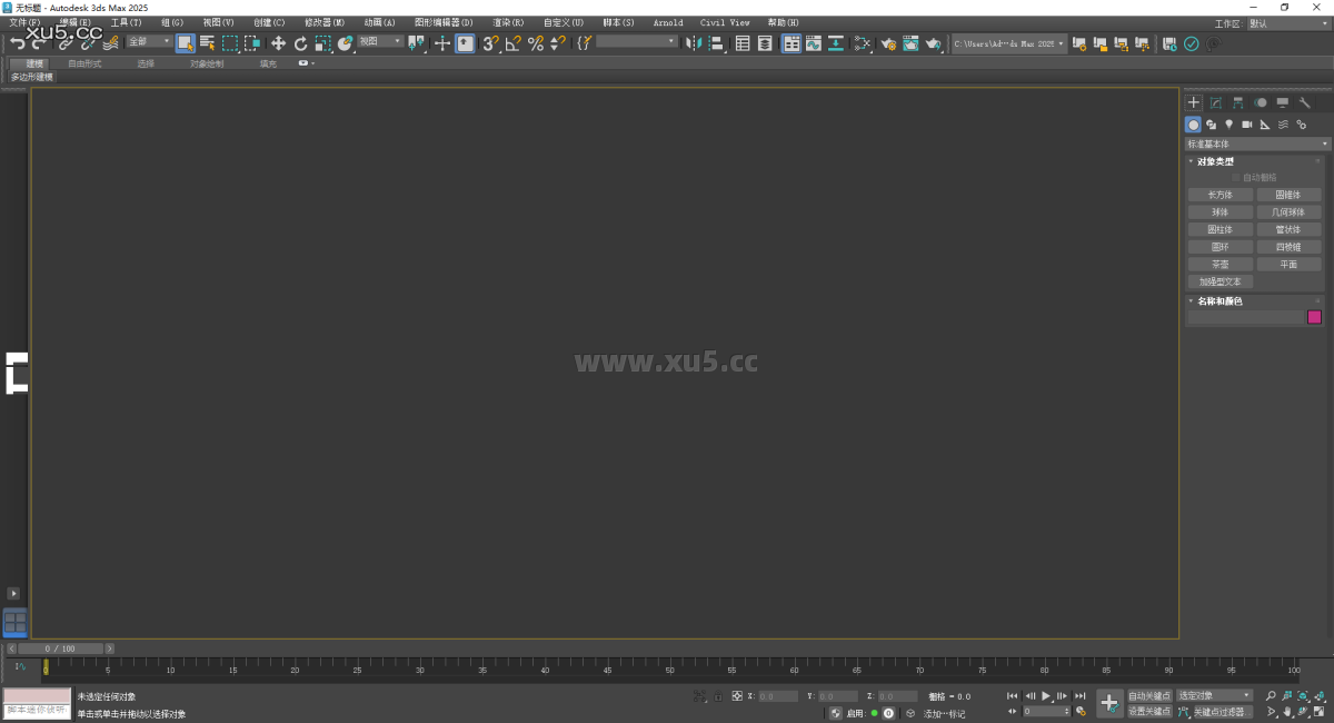 3ds Max 2025.2文件导出界面