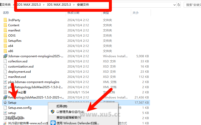 3ds Max 2025.3许可协议界面截图