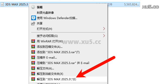 3ds Max 2025.3安装界面截图