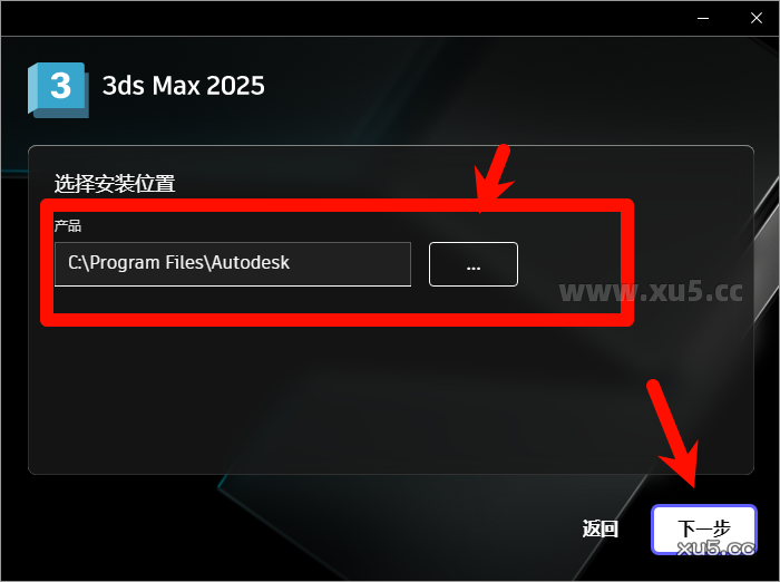 3ds Max 2025.3安装进度截图