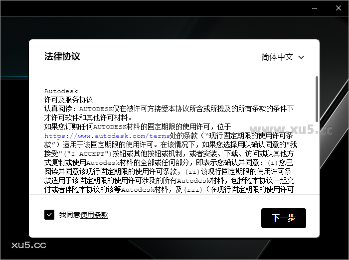 3ds Max 2025.3安装组件选择截图