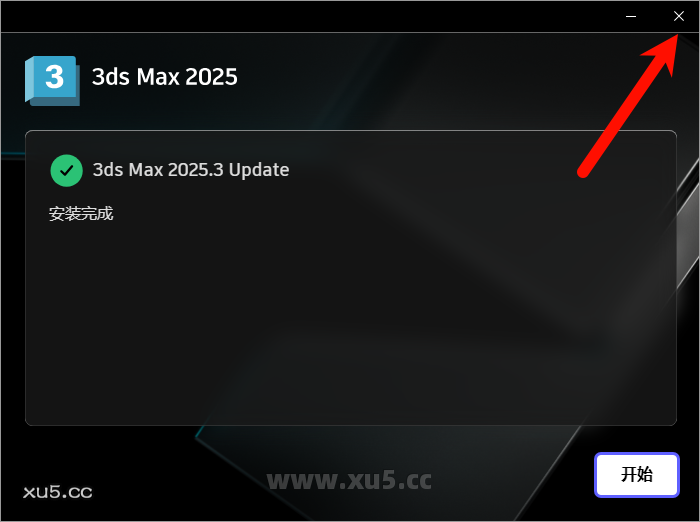 3ds Max 2025.3启动界面截图