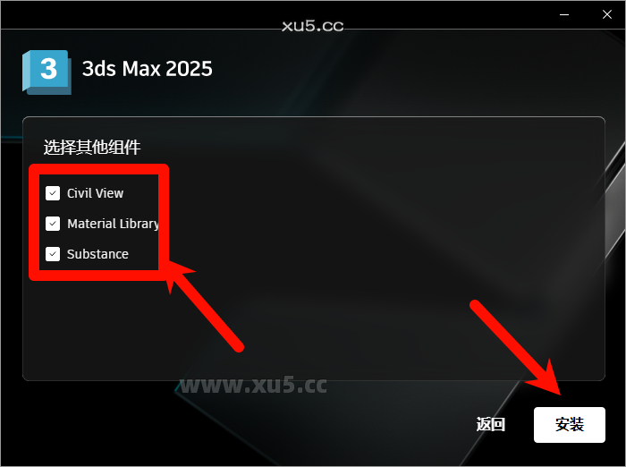 3ds Max 2025.3安装完成界面截图