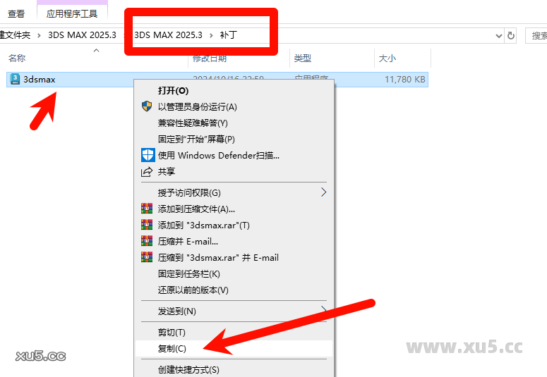 3ds Max 2025.3菜单栏截图