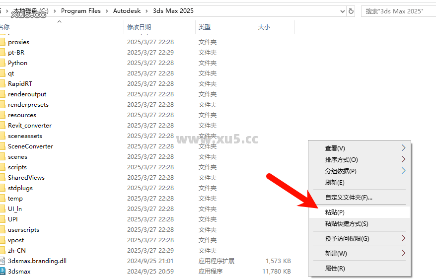 3ds Max 2025.3工具栏截图