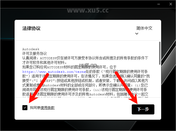 3ds Max 2023安装组件选择界面