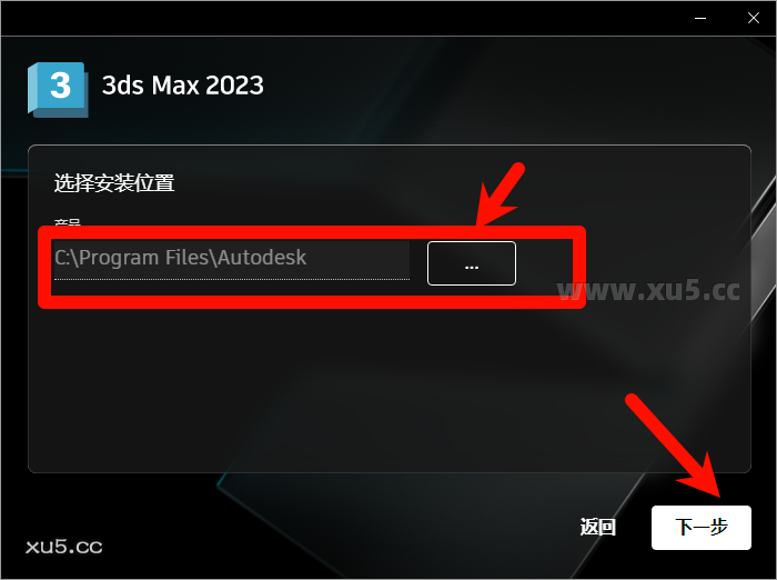 3ds Max 2023安装进度界面