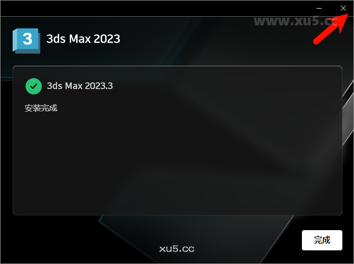 3ds Max 2023启动界面截图