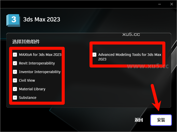 3ds Max 2023安装完成提示界面