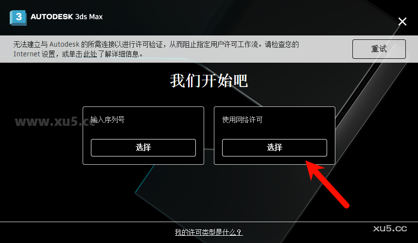 3ds Max 2023渲染设置界面