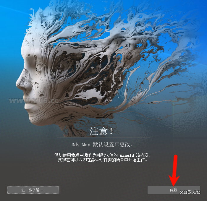 3ds Max 2023渲染输出界面