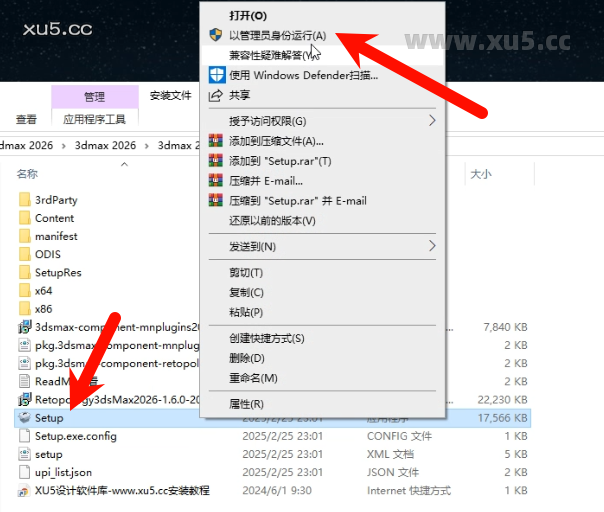 3ds Max 2026.0 安装许可协议界面
