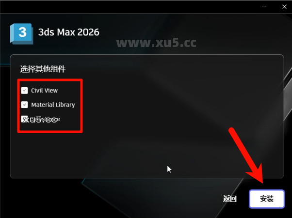 3ds Max 2026.0 安装进度界面