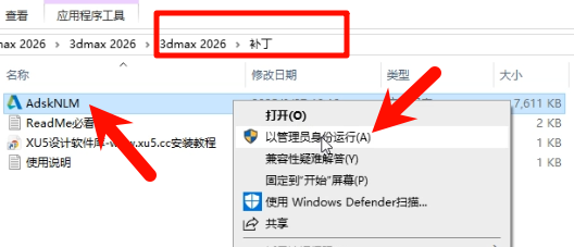 3ds Max 2026.0 启动界面截图