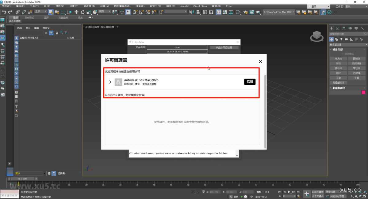 3ds Max 2026.0 建模界面示例