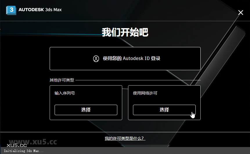 3ds Max 2026.0 工具栏展示