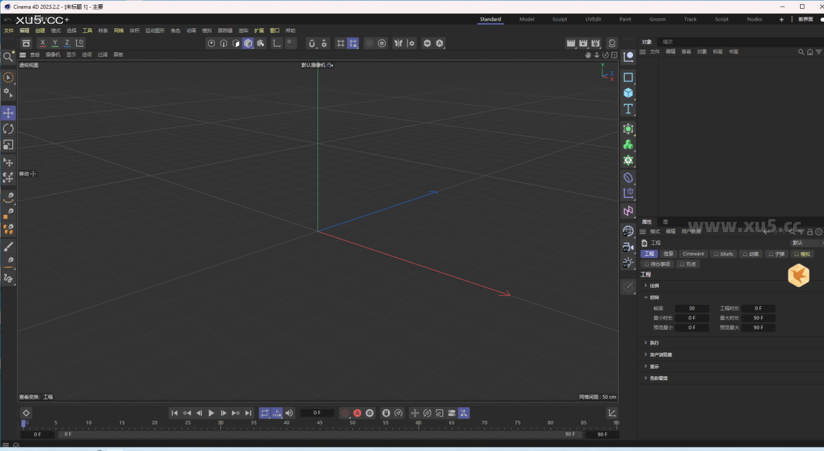 Cinema4D 2023.2.2 下载页面截图