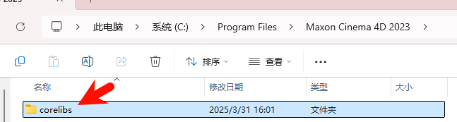 Cinema4D 2023.2.2 安装完成截图