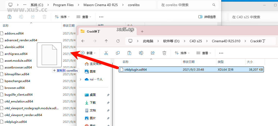 Cinema4D S24 安装选项配置界面