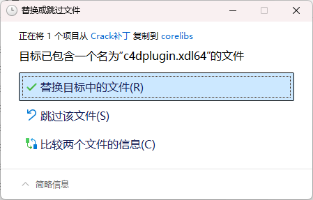 Cinema4D S24 安装进度条界面